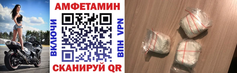 АМФЕТАМИН VHQ  Купить закладки  Зеленодольск 