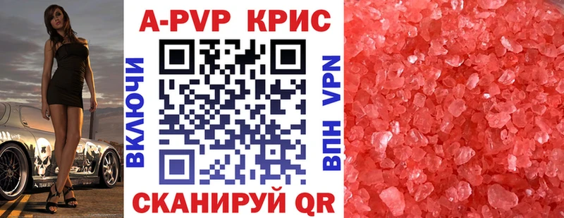 Купить где  Зеленодольск  APVP мука 