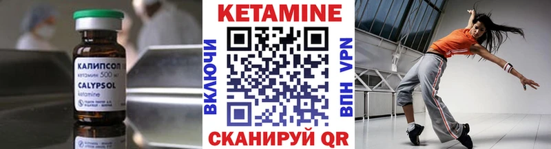 Купить закладки  Зеленодольск  КЕТАМИН VHQ 