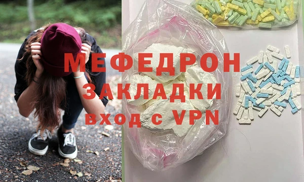 мяу мяу кристалл Дмитровск