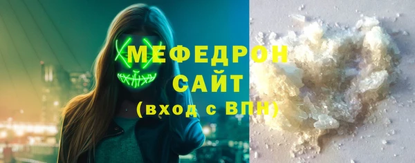 мяу мяу кристалл Дмитровск