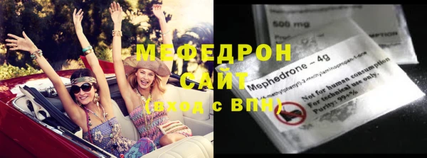 мяу мяу кристалл Дмитровск