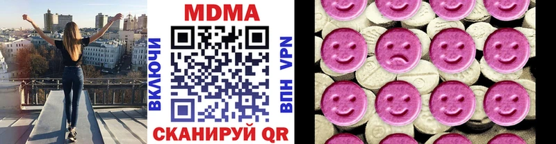 МДМА молли  Купить  Зеленодольск 