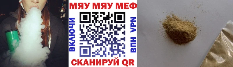 МЯУ-МЯУ мука  Зеленодольск 