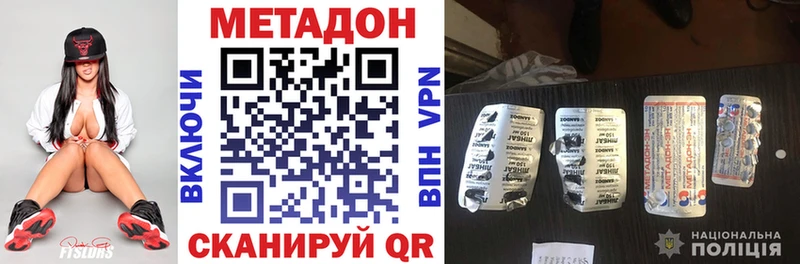 Метадон VHQ  Купить закладки  Зеленодольск 